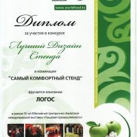 "WORLD FOOD KAZAKHSTAN 2012"